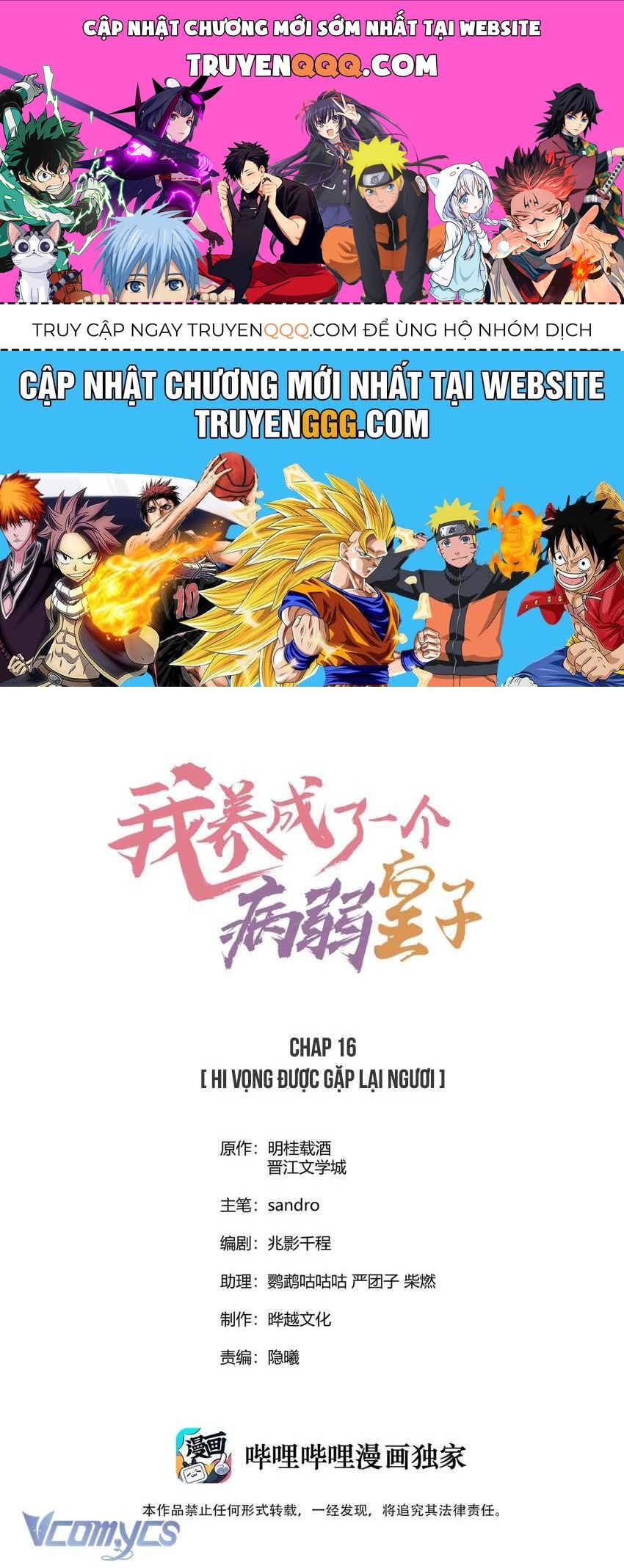 Nuôi Dưỡng Hoàng Tử Chapter 16 - Trang 2