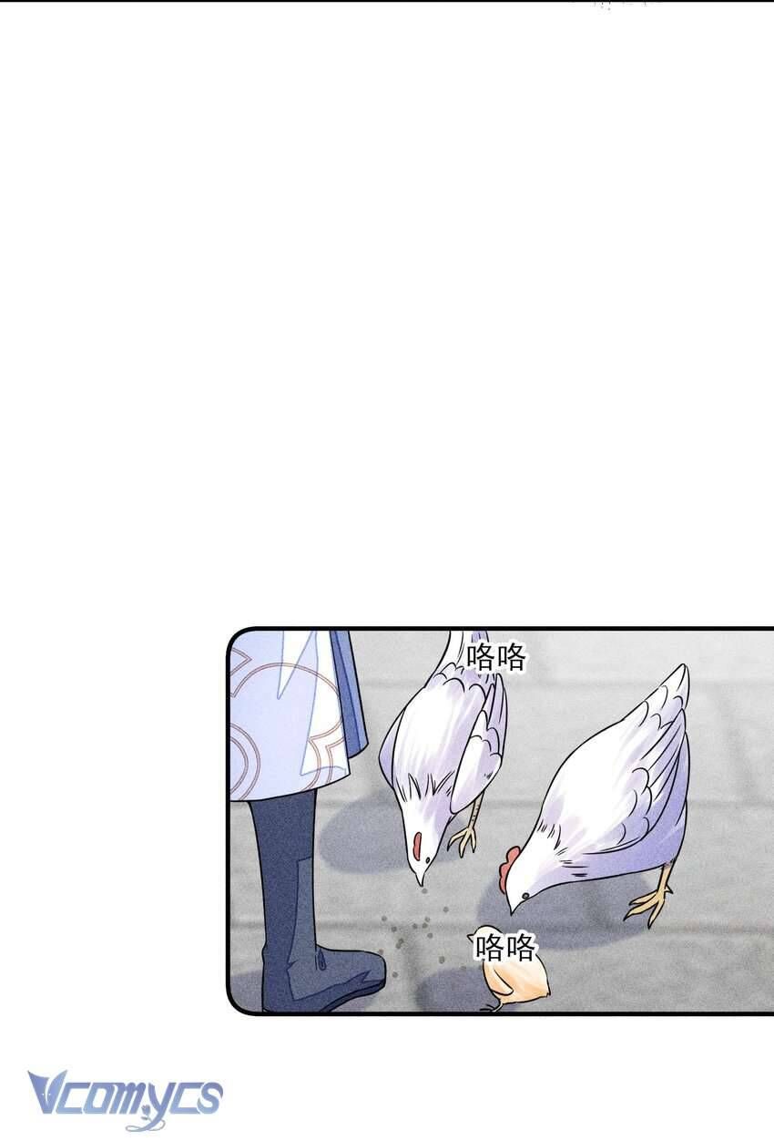 Nuôi Dưỡng Hoàng Tử Chapter 16 - Trang 2