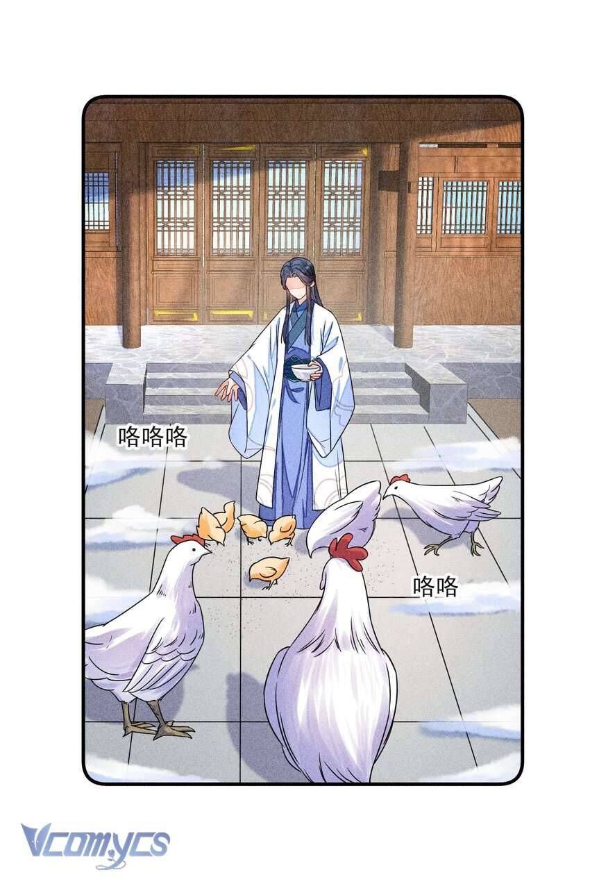 Nuôi Dưỡng Hoàng Tử Chapter 16 - Trang 2