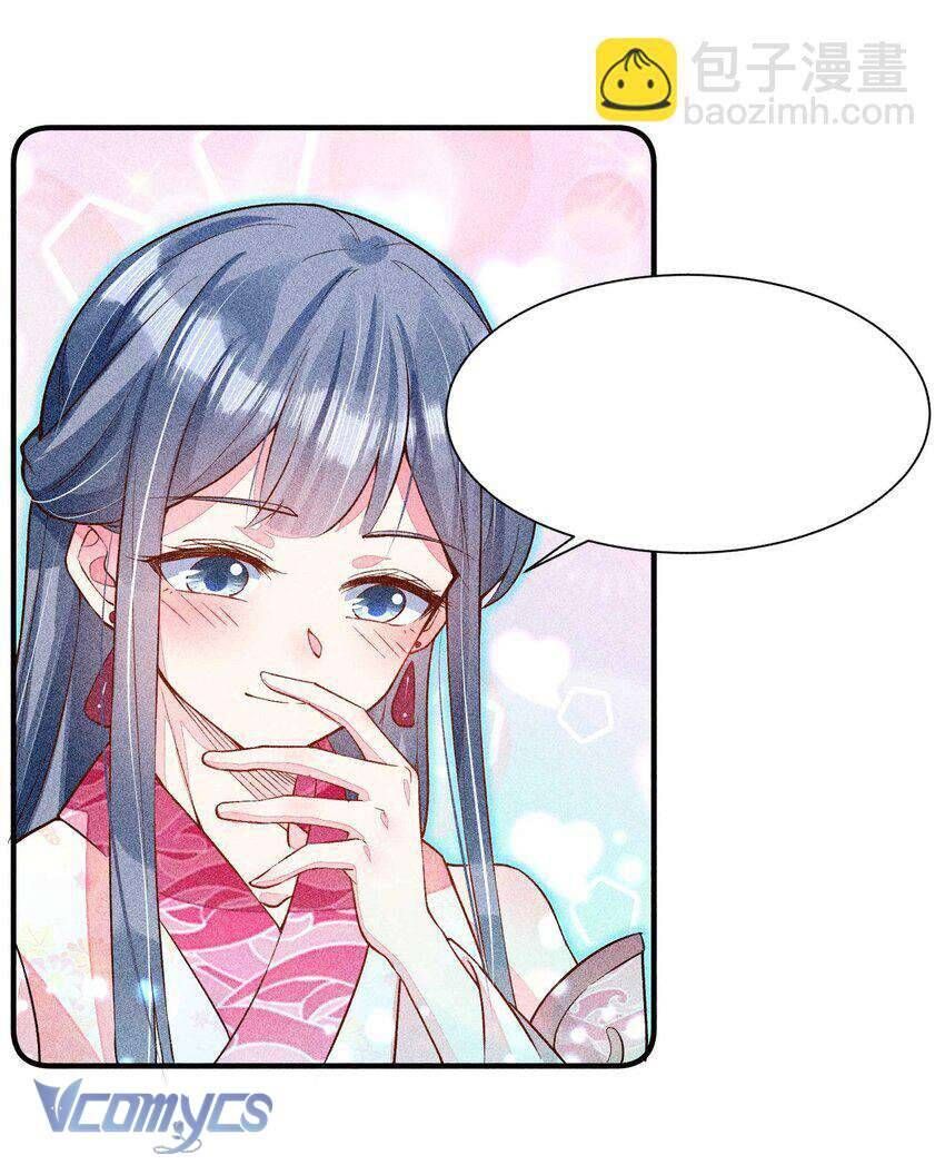 Nuôi Dưỡng Hoàng Tử Chapter 25 - Trang 2