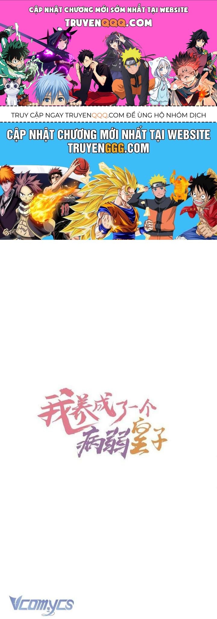 Nuôi Dưỡng Hoàng Tử Chapter 33 - Trang 2