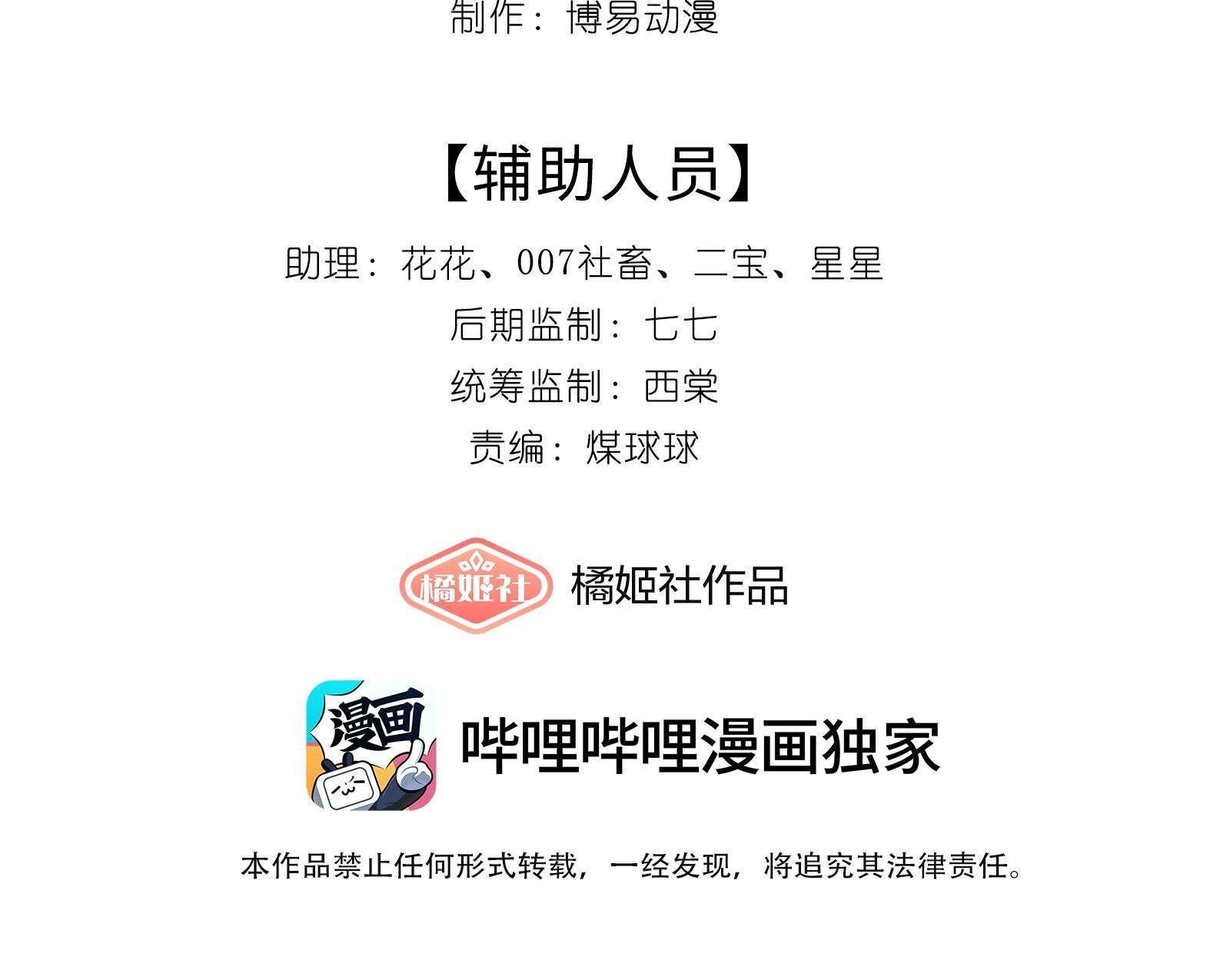 Dư Sinh Vi Kì Chapter 26 - Trang 2
