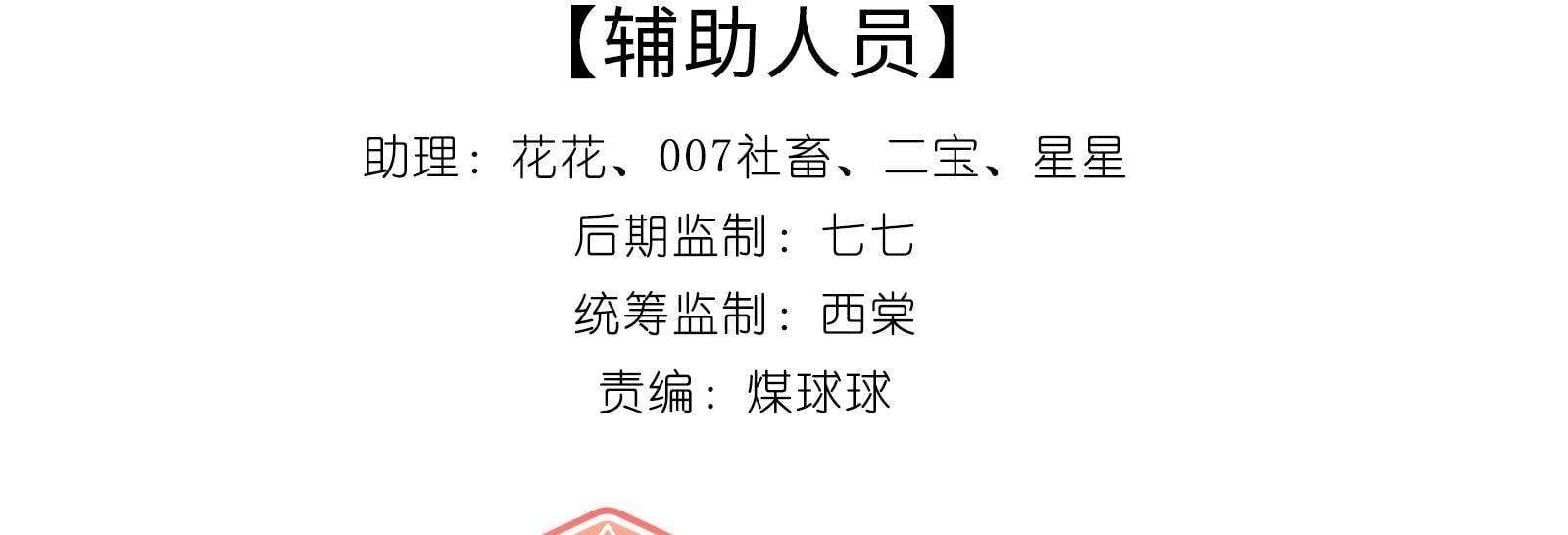 Dư Sinh Vi Kì Chapter 27 - Trang 2