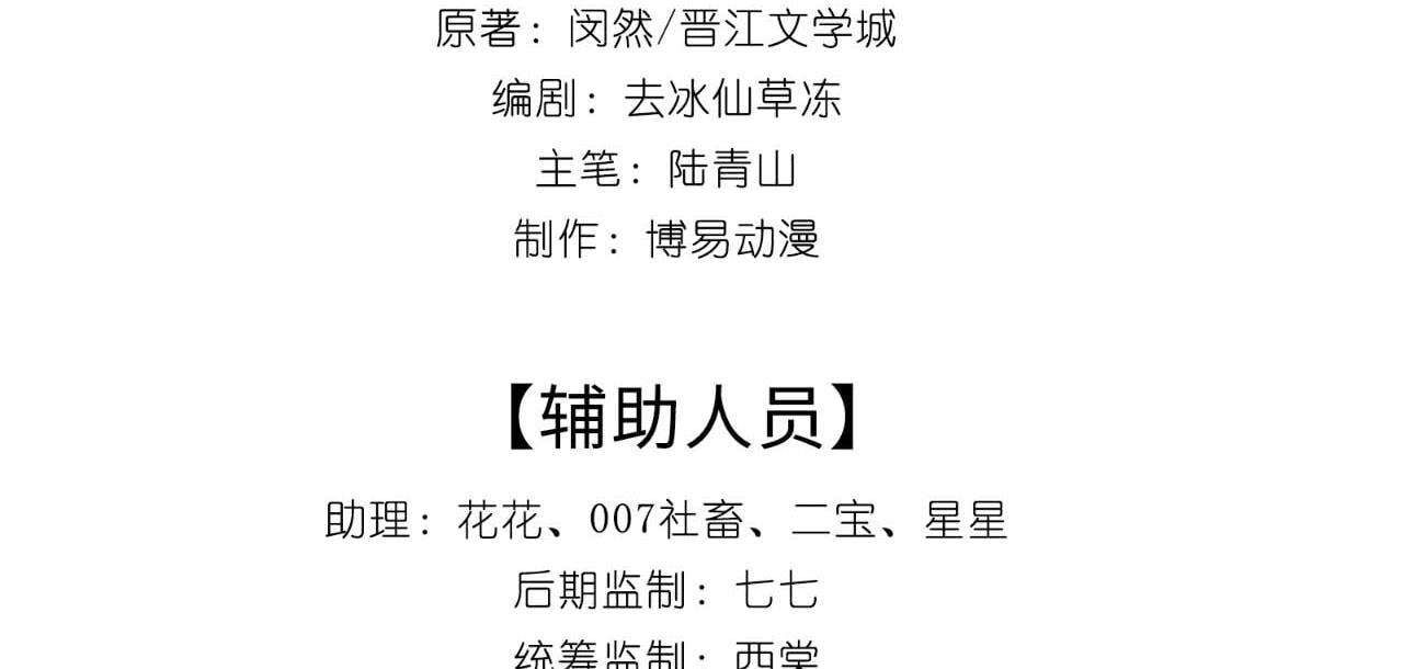 Dư Sinh Vi Kì Chapter 29 - Trang 2