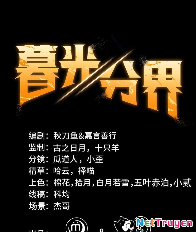 Mộ Quang Phân Giới Chapter 8 - Trang 2