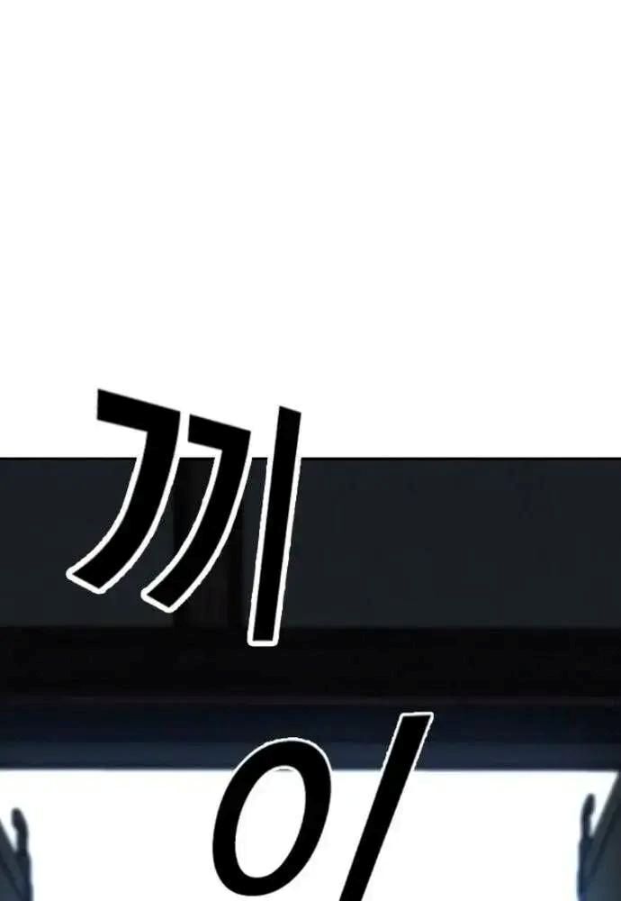 King Game Chapter 106 - Trang 2