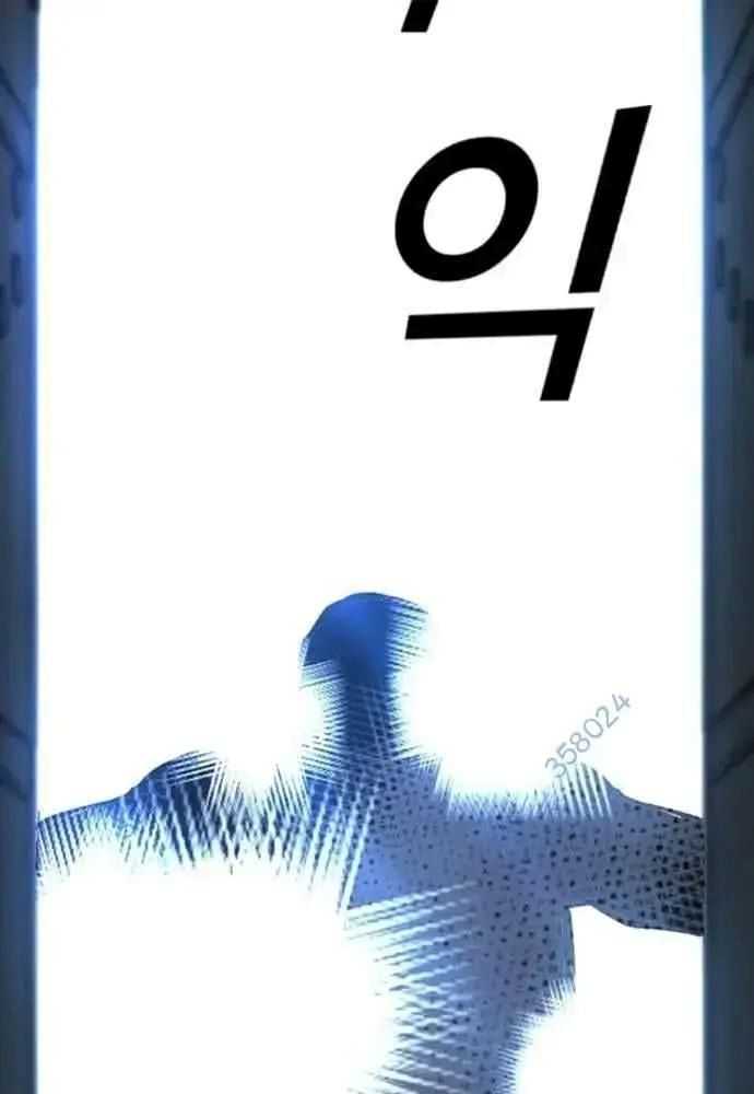 King Game Chapter 106 - Trang 2