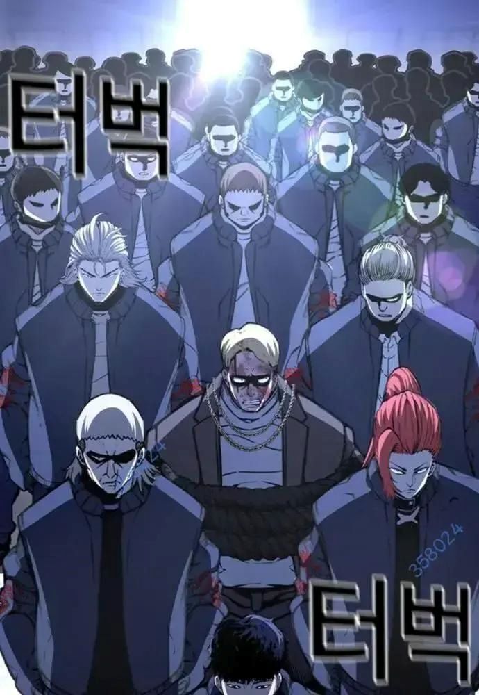 King Game Chapter 106 - Trang 2