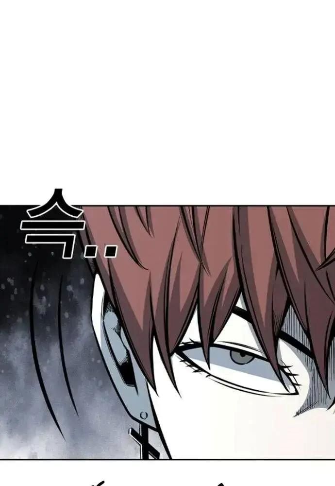 King Game Chapter 106 - Trang 2