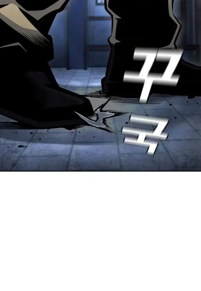 King Game Chapter 107 - Trang 2