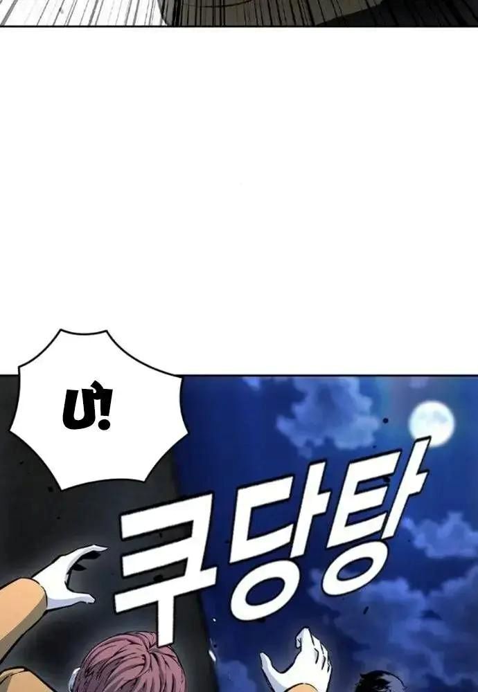 King Game Chapter 108 - Trang 2