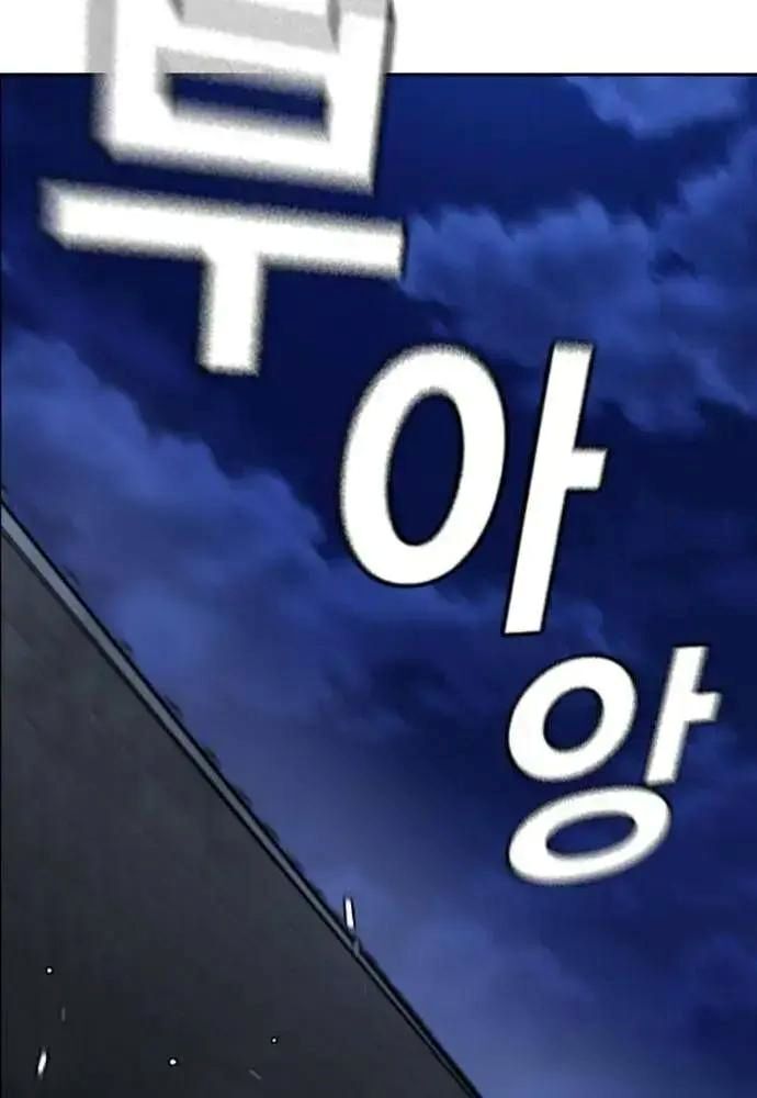 King Game Chapter 108 - Trang 2