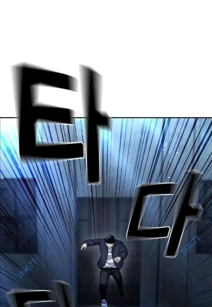 King Game Chapter 108 - Trang 2