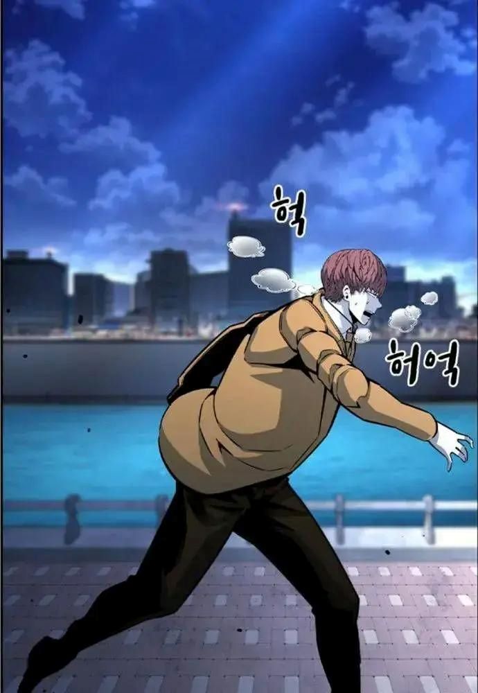 King Game Chapter 108 - Trang 2