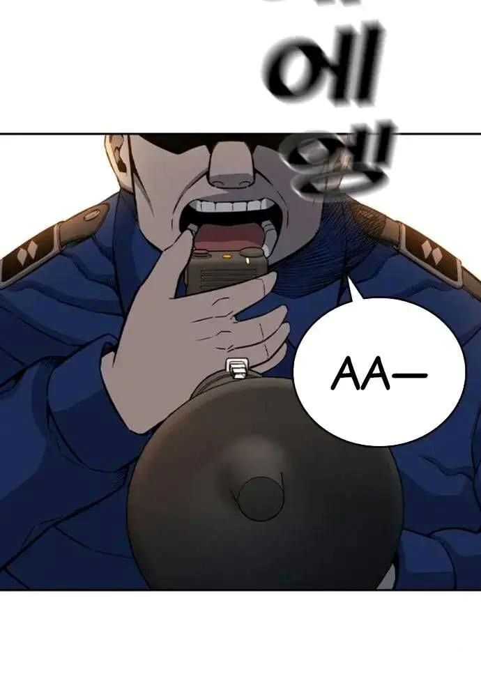 King Game Chapter 108 - Trang 2