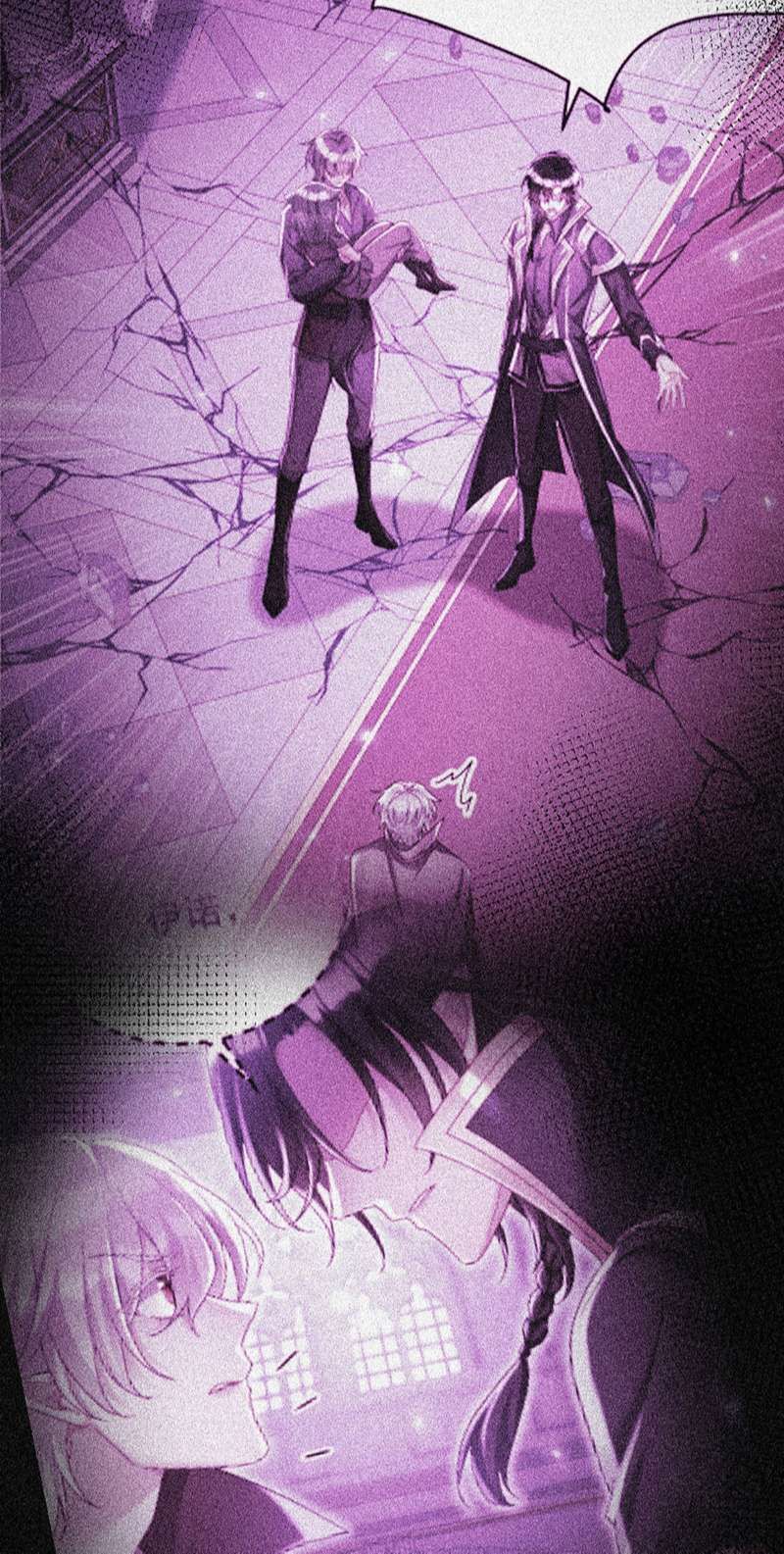 Thú Thụ Bất Thân Dẫn Sói Vào Nhà Chapter 154 - Trang 2