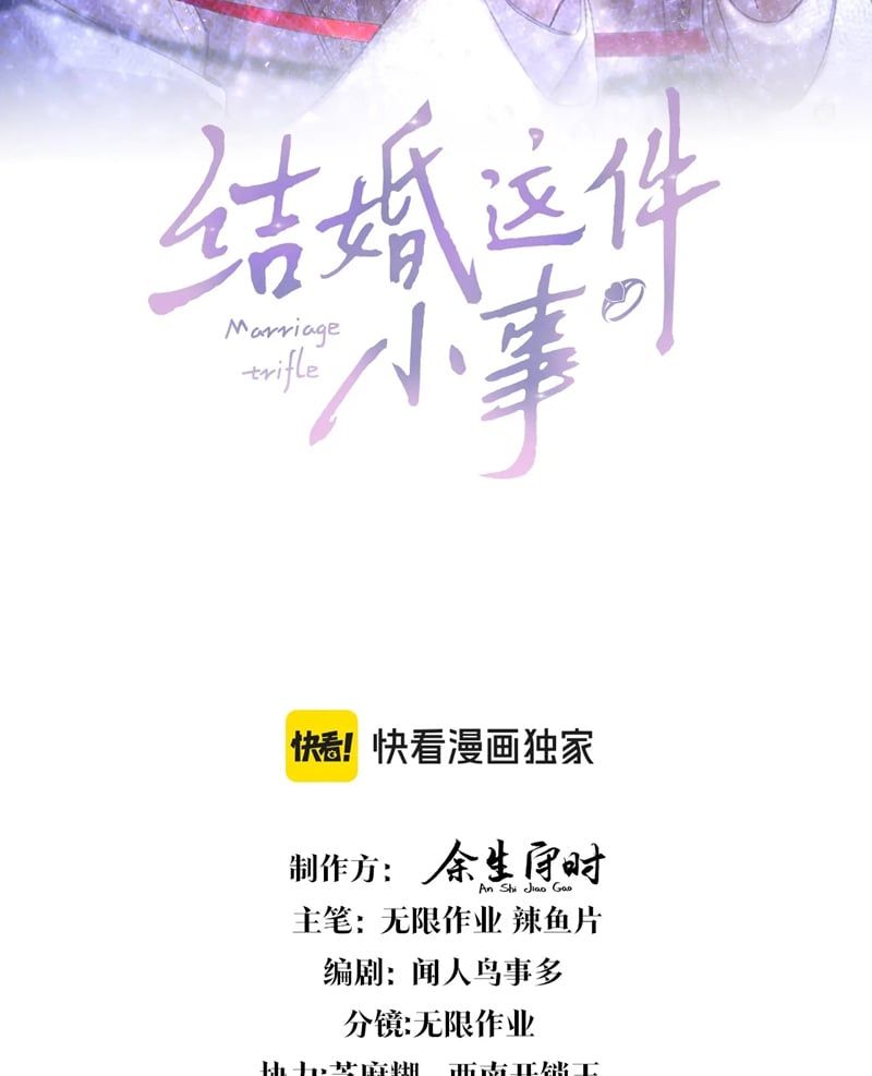 Kết Hôn Chuyện Nhỏ Này Chapter 66 - Trang 2