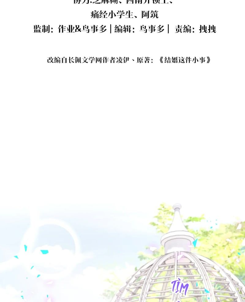 Kết Hôn Chuyện Nhỏ Này Chapter 66 - Trang 2