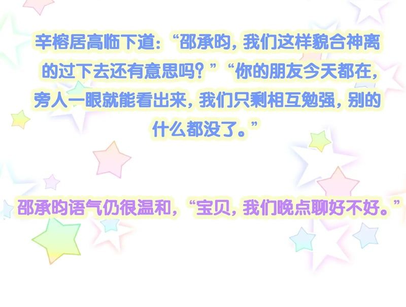 Kết Hôn Chuyện Nhỏ Này Chapter 66 - Trang 2