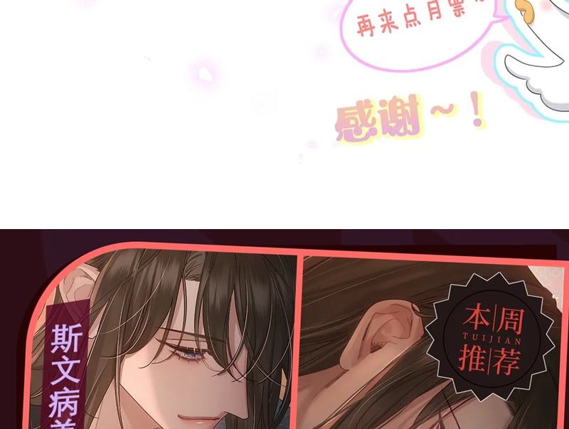 Kết Hôn Chuyện Nhỏ Này Chapter 66 - Trang 2