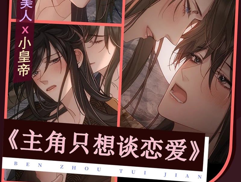 Kết Hôn Chuyện Nhỏ Này Chapter 66 - Trang 2