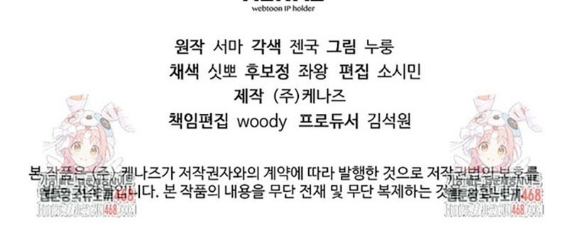 Hoạn Quan Tuyệt Luân Chapter 9 - Trang 2