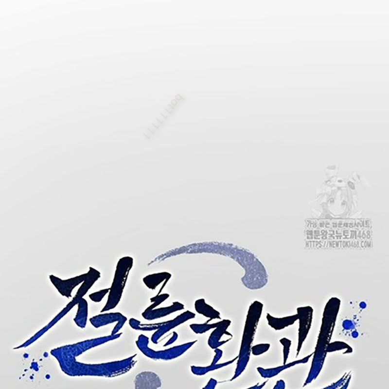 Hoạn Quan Tuyệt Luân Chapter 9 - Trang 2