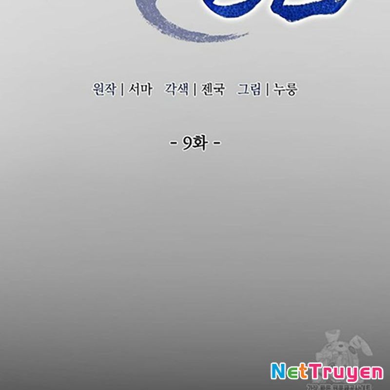 Hoạn Quan Tuyệt Luân Chapter 9 - Trang 2