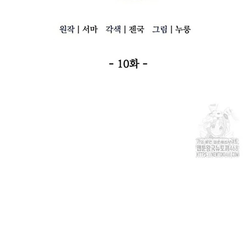 Hoạn Quan Tuyệt Luân Chapter 10 - Trang 2