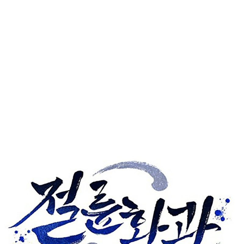 Hoạn Quan Tuyệt Luân Chapter 12 - Trang 2