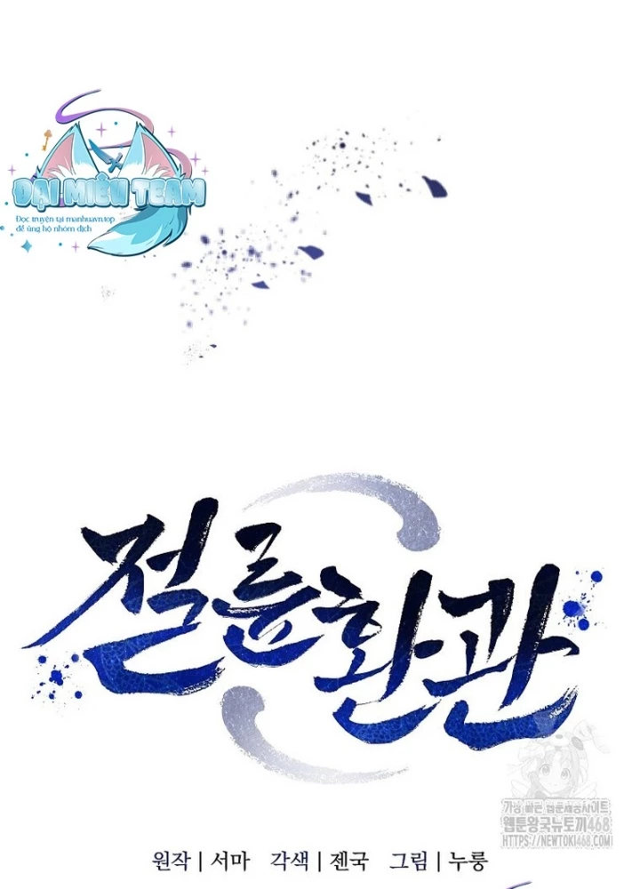 Hoạn Quan Tuyệt Luân Chapter 16 - Trang 2