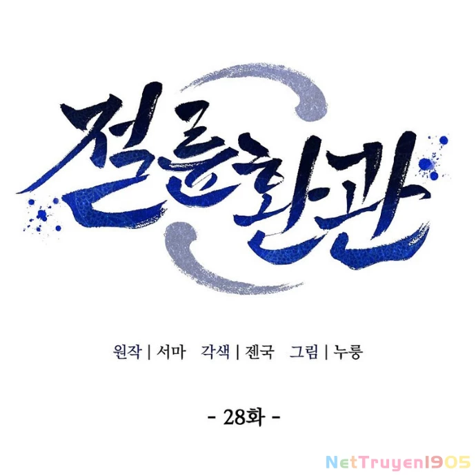 Hoạn Quan Tuyệt Luân Chapter 28 - Trang 2