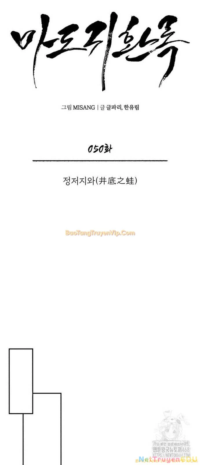 Quy Hoàn Lục Ma Đạo Chapter 50 - Trang 2