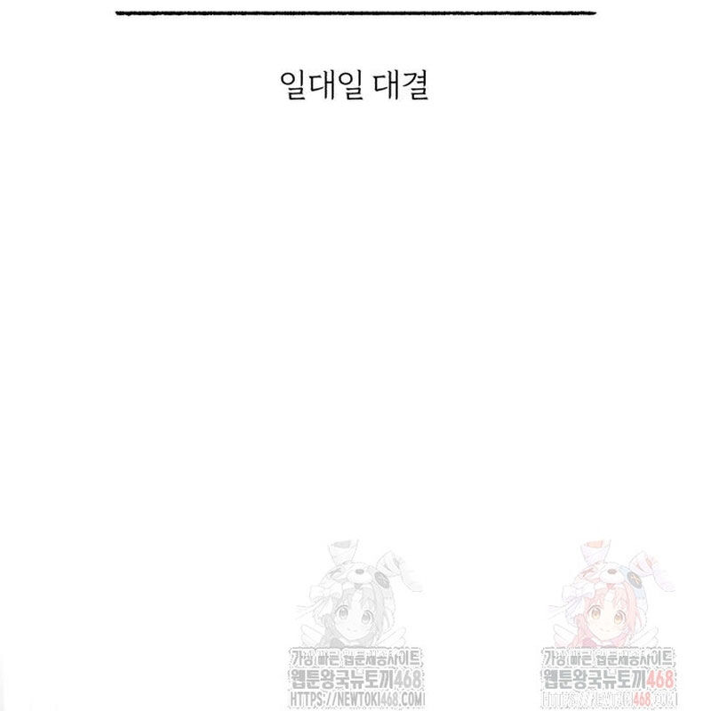 Quy Hoàn Lục Ma Đạo Chapter 65 - Trang 2