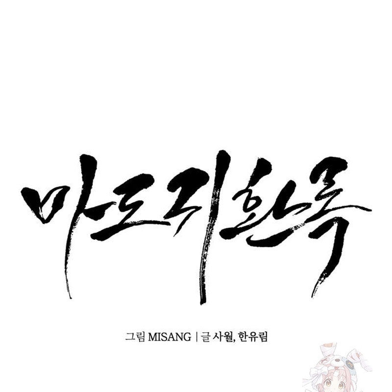 Quy Hoàn Lục Ma Đạo Chapter 67 - Trang 2