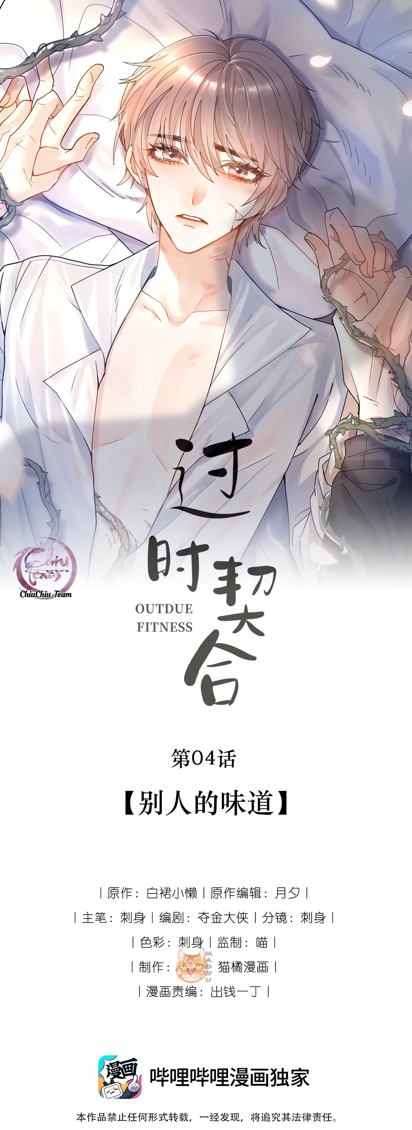 Sự Phù Hợp Muộn Màng Chapter 4 - Trang 2