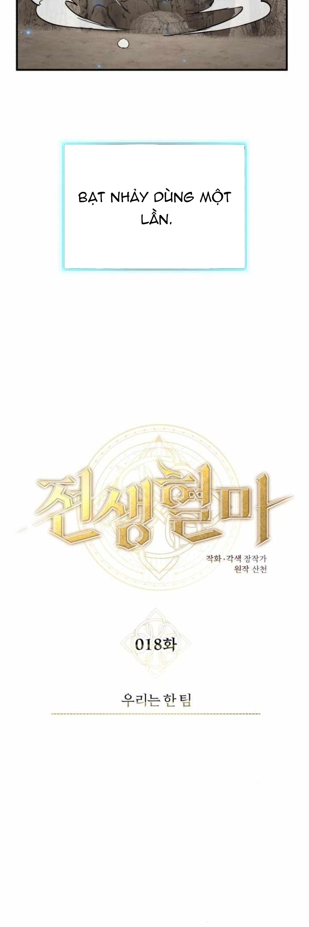 Huyết Ma Chuyển Sinh Chapter 18 - Trang 2