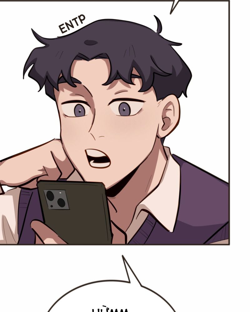 Không Phải Gu Tôi Chapter 60 - Trang 2