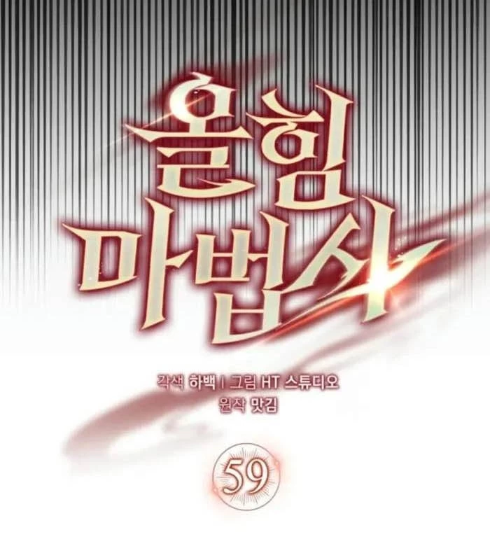Pháp Sư Cận Chiến Mạnh Nhất Chapter 59 - Trang 2
