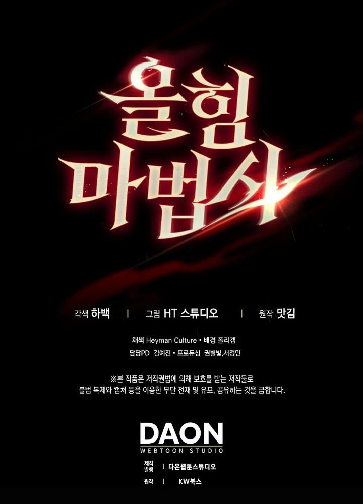 Pháp Sư Cận Chiến Mạnh Nhất Chapter 73 - Trang 2