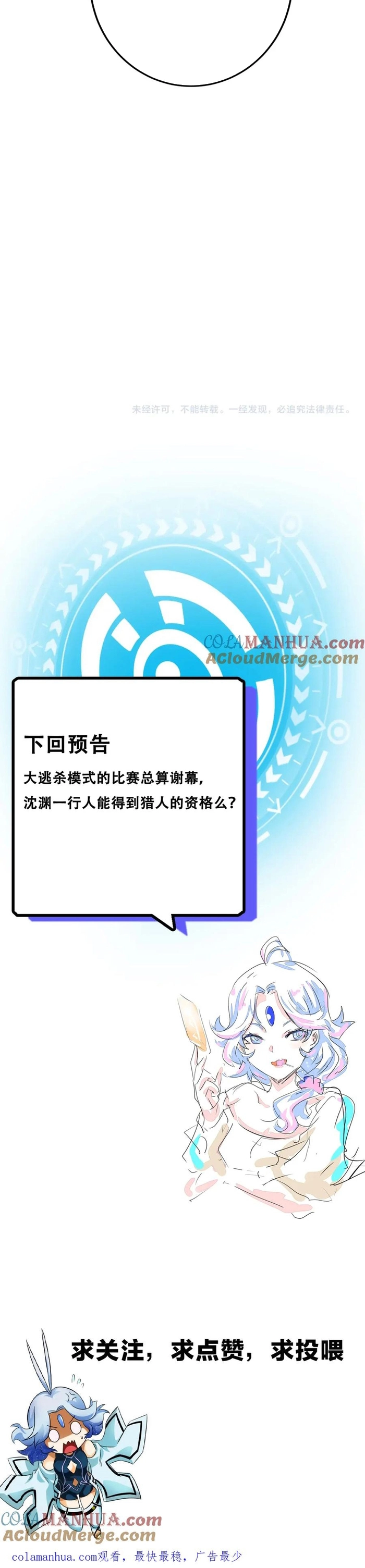Không Thể Trở Thành Main Chapter 39 - Trang 2