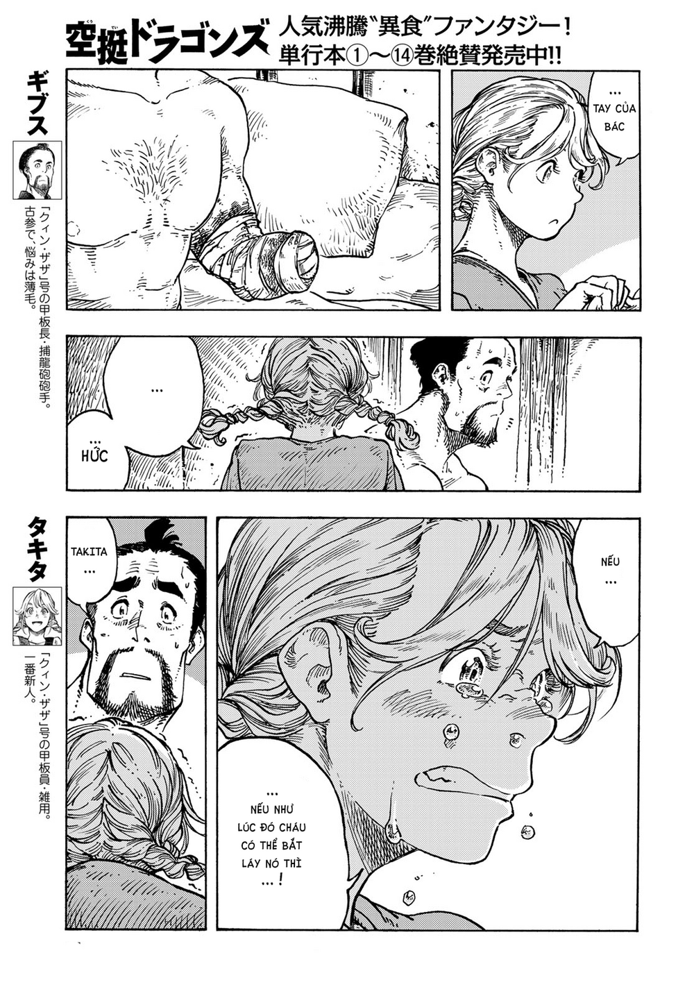Kuutei Dragons Chapter 79 - Trang 2