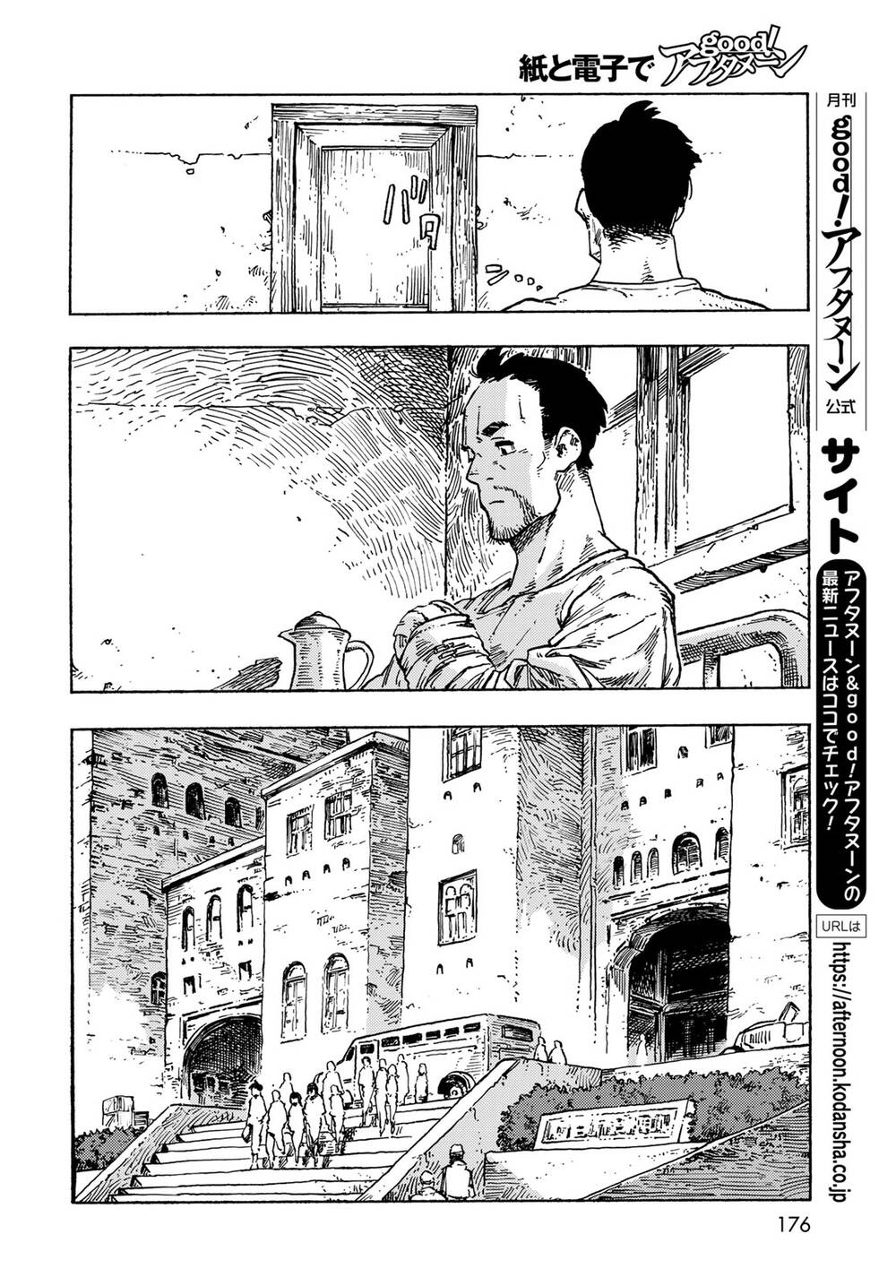 Kuutei Dragons Chapter 82 - Trang 2