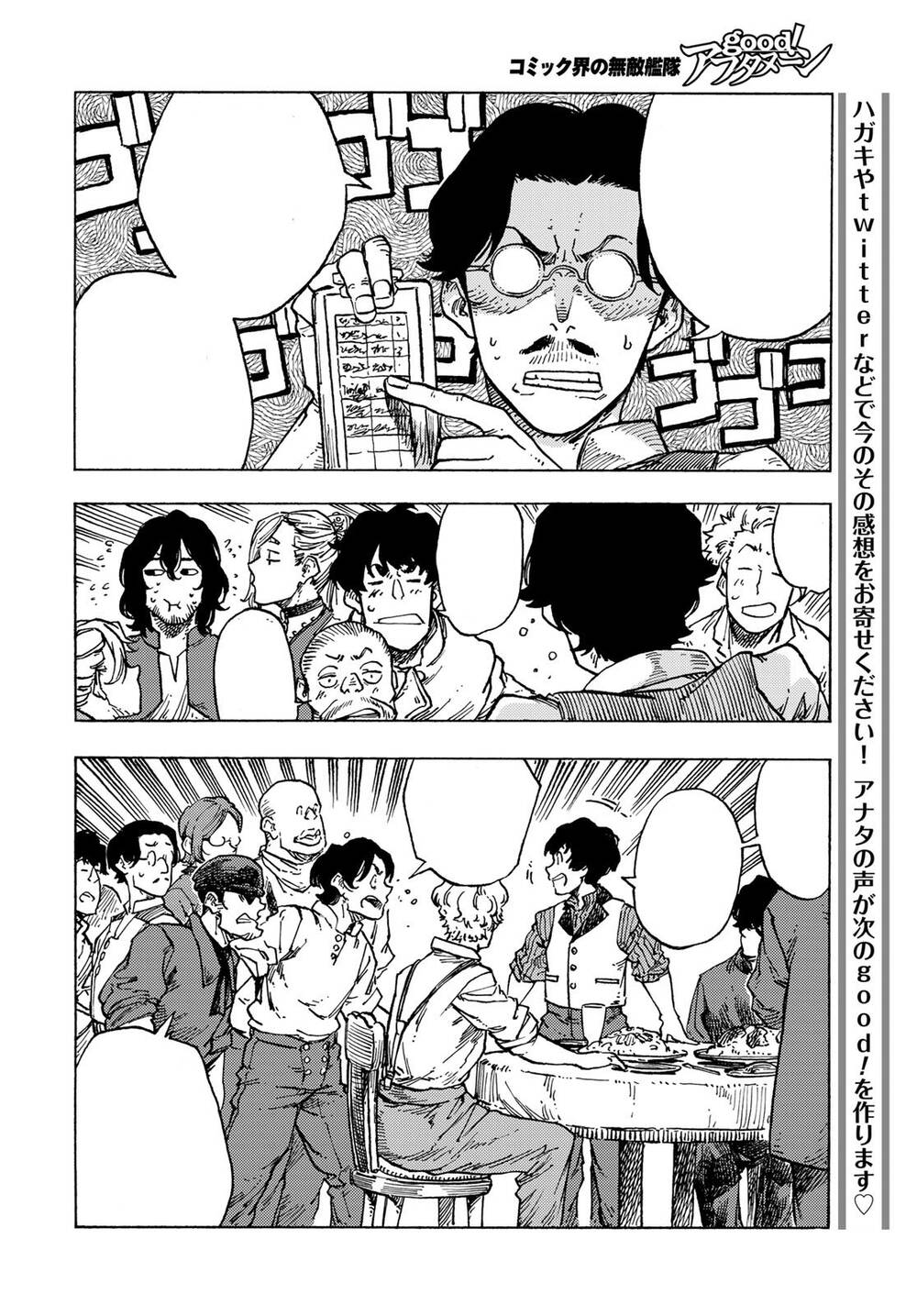 Kuutei Dragons Chapter 82 - Trang 2