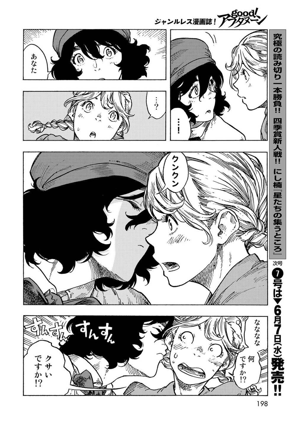 Kuutei Dragons Chapter 82 - Trang 2