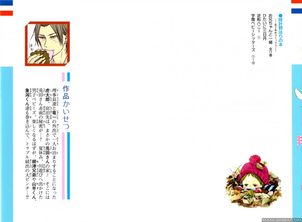 Anh Chàng Bảo Mẫu Chapter 63 - Trang 2