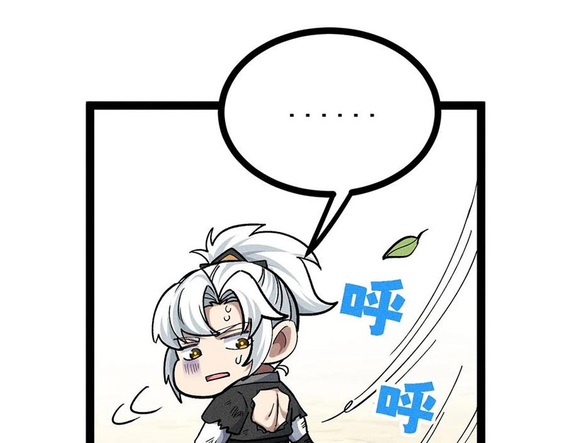 Ta Làm Súc Vật Ở Tu Tiên Giới Chapter 51 - Trang 2