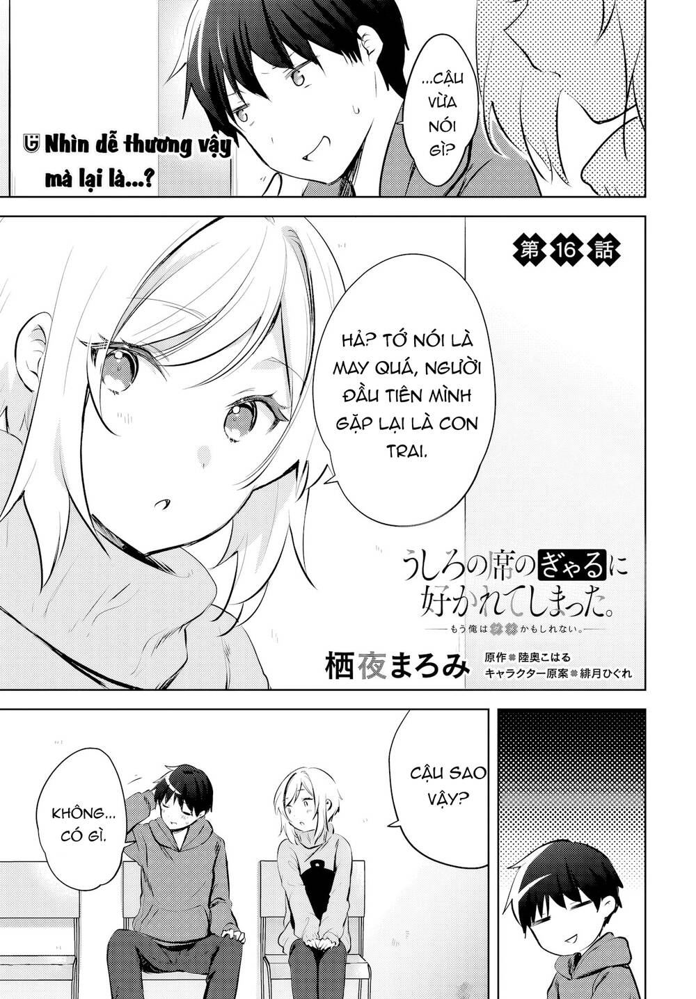 Ushiro No Seki No Gyaru Ni Sukarete Shimatta Chapter 16 - Trang 2
