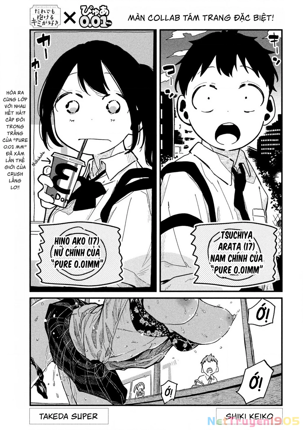 Crush Của Tôi Là Một Đứa Lẳng Lơ Chapter 0.5 - Trang 2