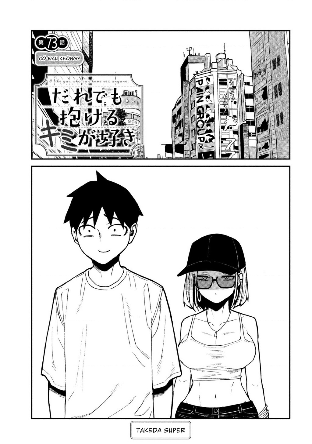 Crush Của Tôi Là Một Đứa Lẳng Lơ Chapter 73 - Trang 2